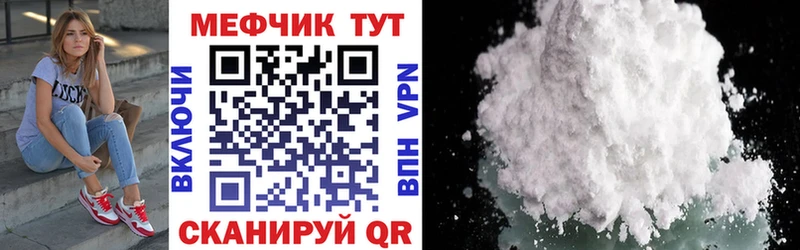 кракен вход нарко площадка какой сайт Мефедрон кристаллы купить закладку Екатеринбург