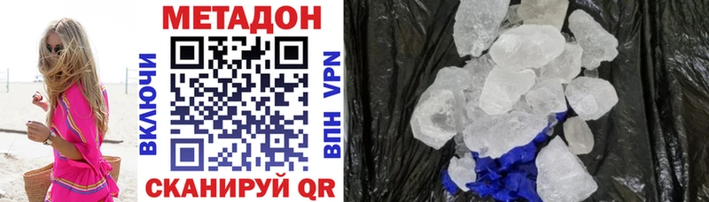 Метадон белоснежный  Екатеринбург 
